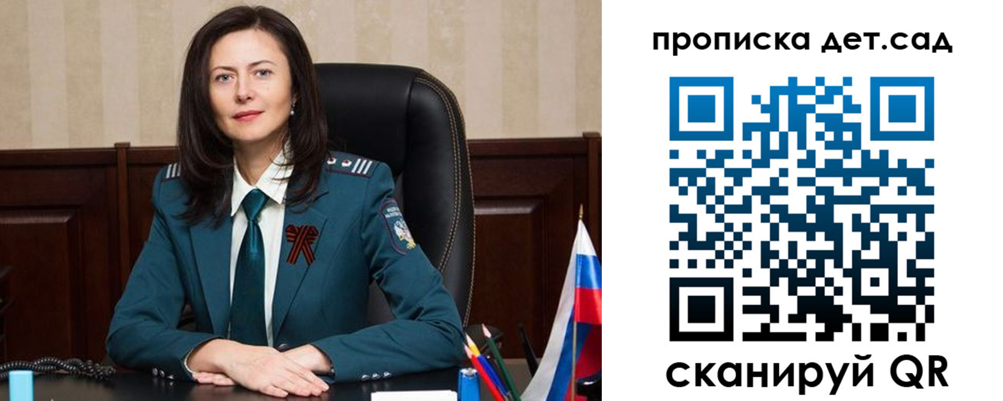 регистрация для школы в Дальнереченске