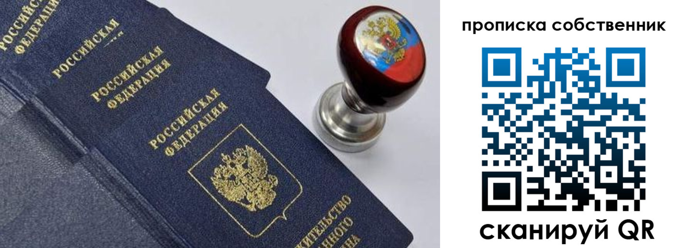 прописка в Дальнереченске
