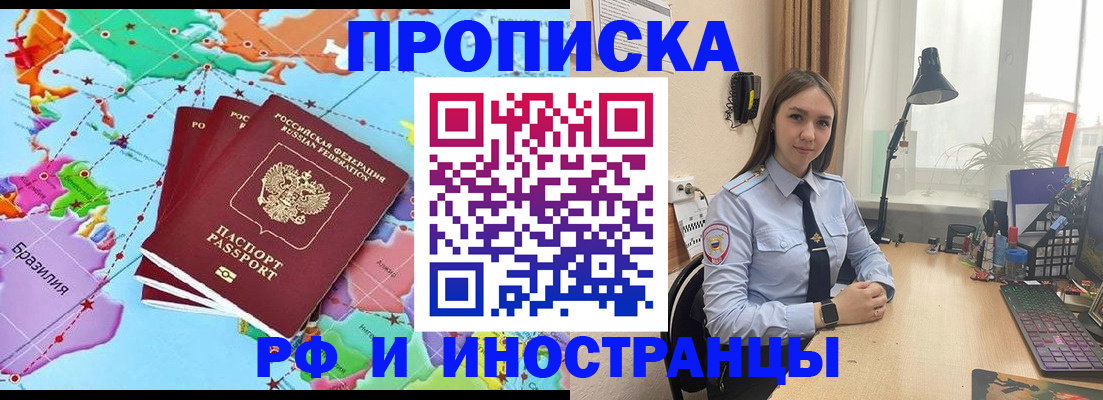 прописка паспорт в Дальнереченске