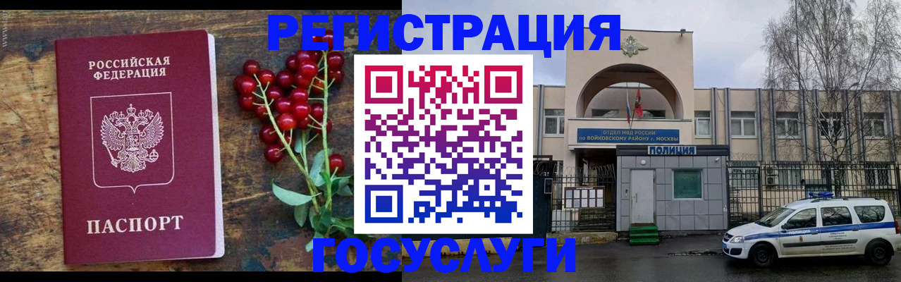 прописка 2025 в Дальнереченске