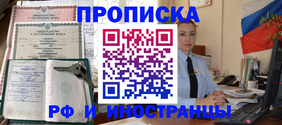 временная регистрация законно в Дальнереченске