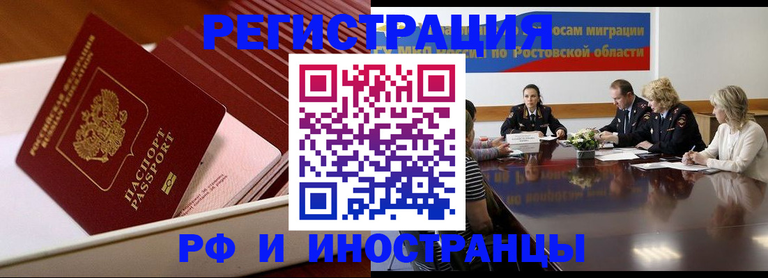 прописка штамп в Дальнереченске